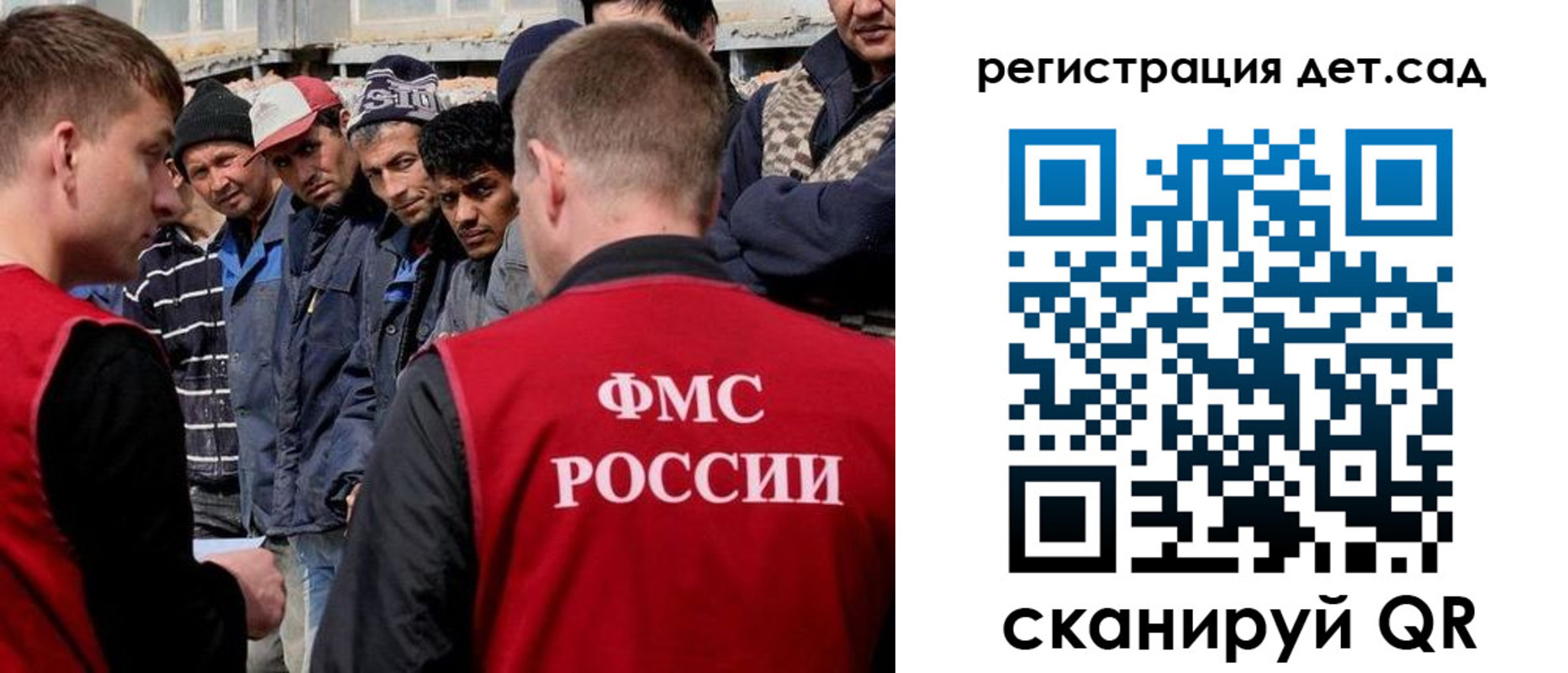 регистрация для дет. сада в Козловке