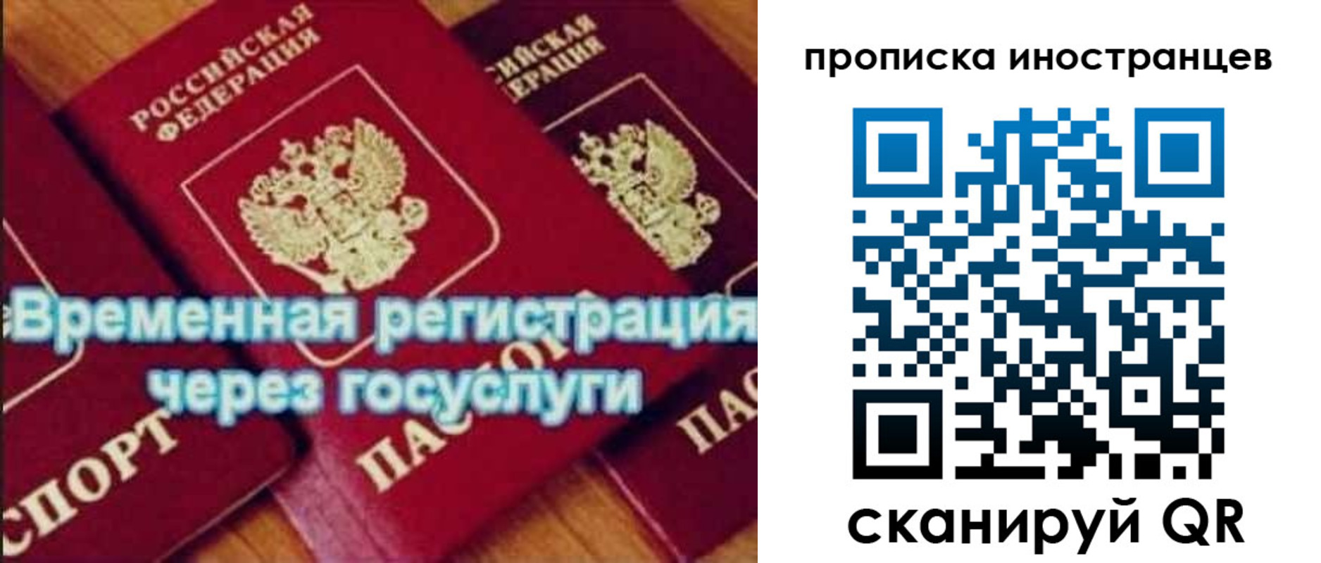 купить прописку в Козловке