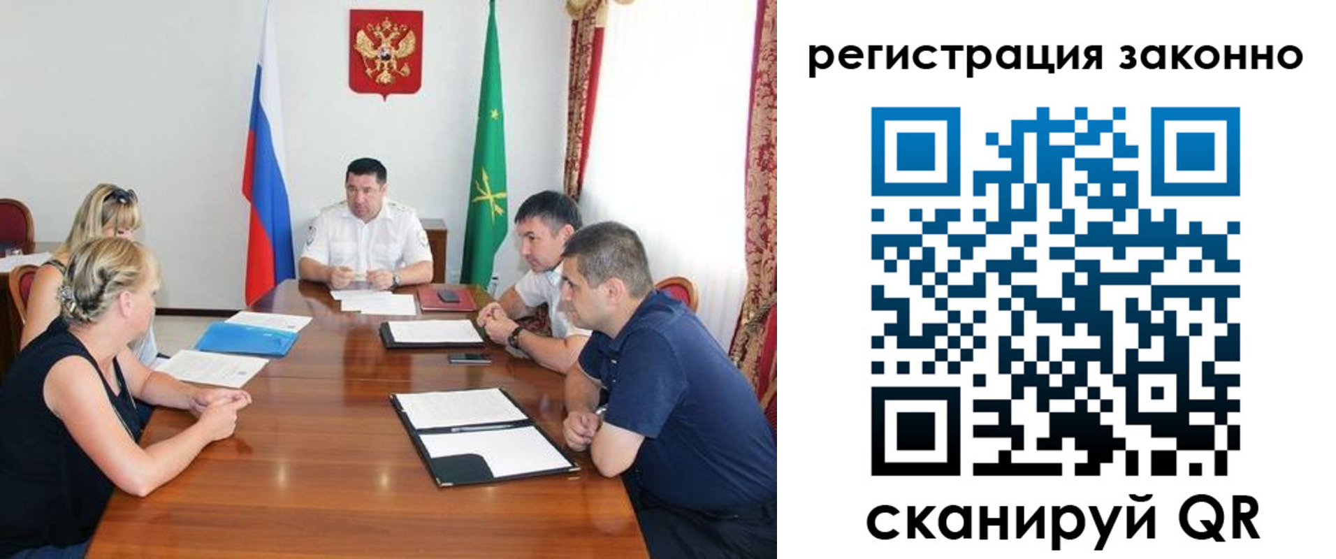 временная регистрация для школы в Козловке
