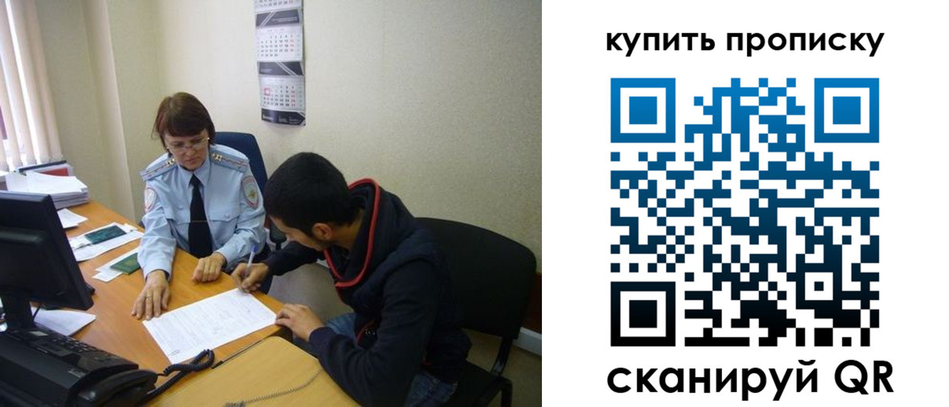 прописка штамп в Козловке